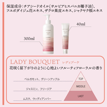 noiro センティッド クリーム  レディブーケ
