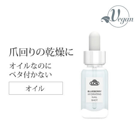 LCN ハイドレーティング ネイルショット