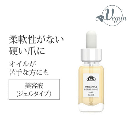 LCN リフレッシング ネイルショット