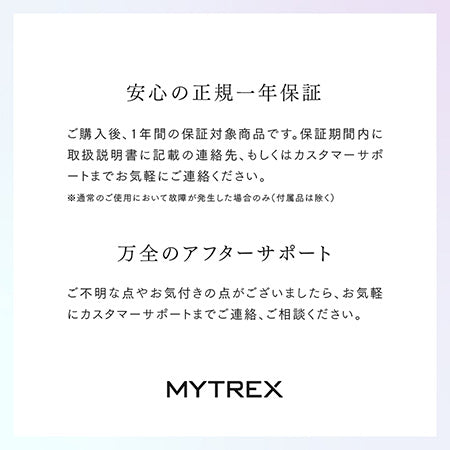 MYTREX ◆AQUA LIFT(アクアリフト)