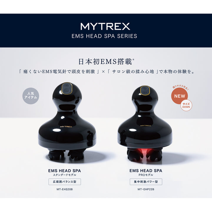 MYTREX ◆EMSヘッドスパ