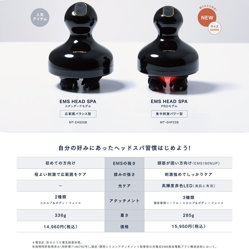 MYTREX ◆EMSヘッドスパ