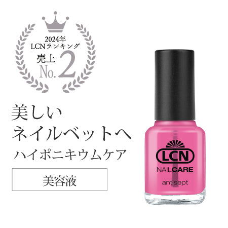 LCN アンティセプト N