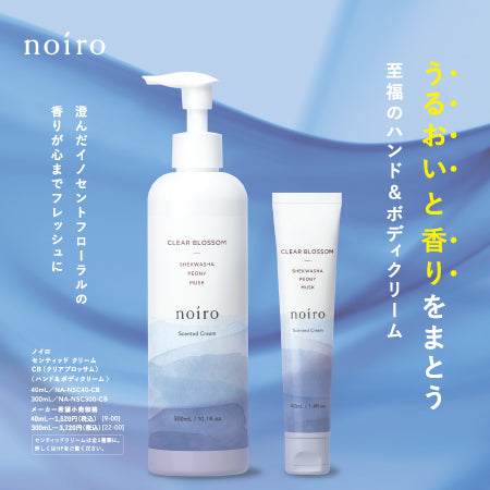 noiro センティッド クリーム  クリアブロッサム