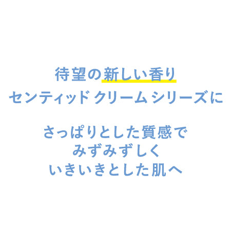 noiro センティッド クリーム  クリアブロッサム