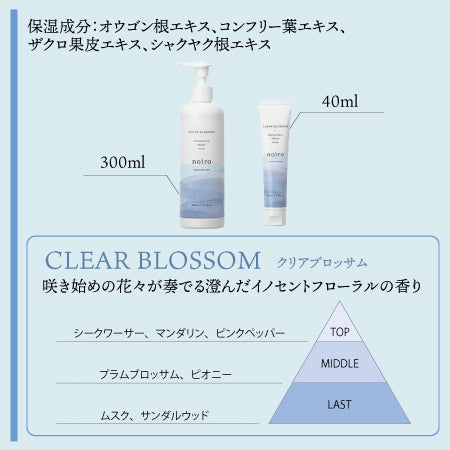 noiro センティッド クリーム  クリアブロッサム