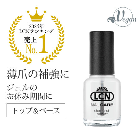 LCN DP トップアンドベースコート N
