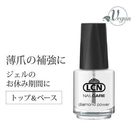LCN DP トップアンドベースコート N