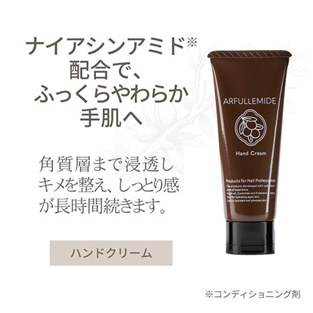 ARFULLEMIDE ハンドクリーム 40g