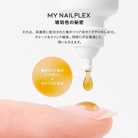 TITANAIL MY NAILPLEX(マイネイルプレックス)