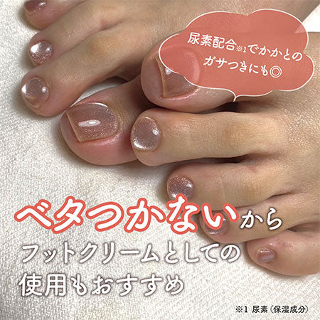 m.Soin キープヴェール ハンド&amp;フットクリーム  カスミソウ