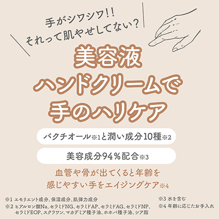 m.Soin キープヴェール ハンド&amp;フットクリーム  カスミソウ