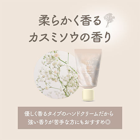 m.Soin キープヴェール ハンド&amp;フットクリーム  カスミソウ