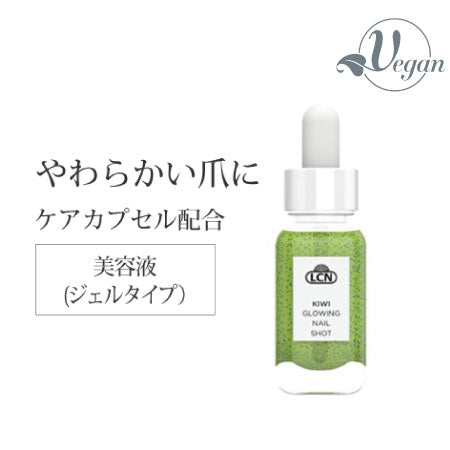 LCN グローイング ネイルショット N