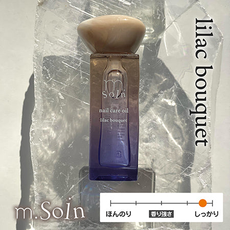 m.Soin ネイルケアオイル ライラックブーケ