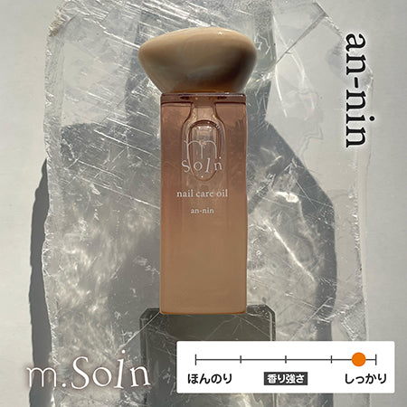 m.Soin ネイルケアオイル アンニン