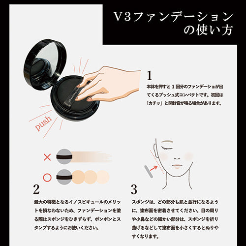 BJC SPICARE ◆V3 エキサイティングファンデーション　【メーカー直送】