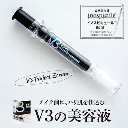 BJC SPICARE ◆V3 ピンジェクトセラム 美容液　【メーカー直送】