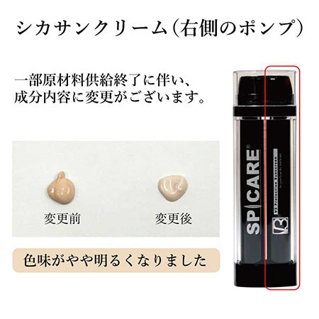 BJC SPICARE ◆V3 プロテクションサンスクリーン　【メーカー直送】