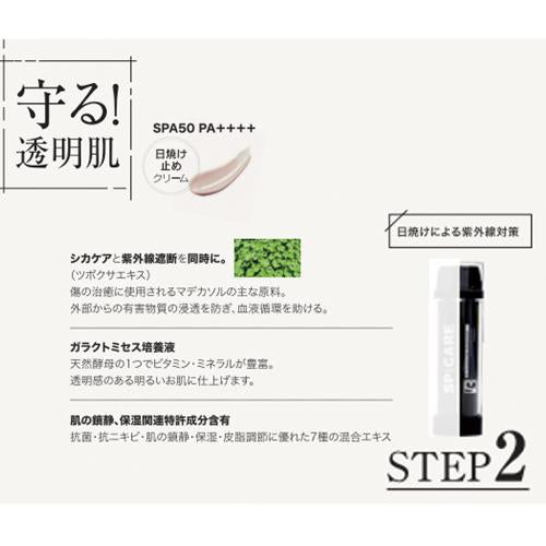 BJC SPICARE ◆V3 プロテクションサンスクリーン　【メーカー直送】