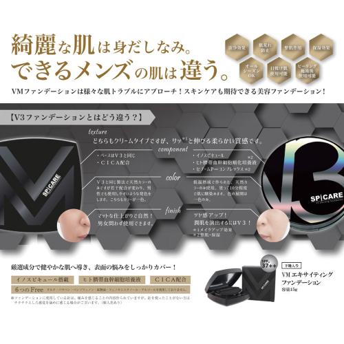 BJC SPICARE ◆VM エキサイティングファンデーション メンズ　【メーカー直送】