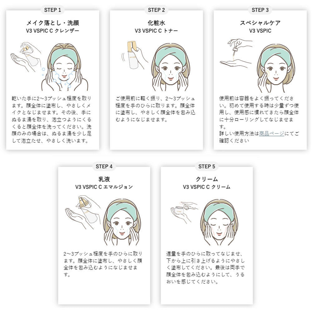 BJC SPICARE ◆VSPIC C クリーム　【メーカー直送】