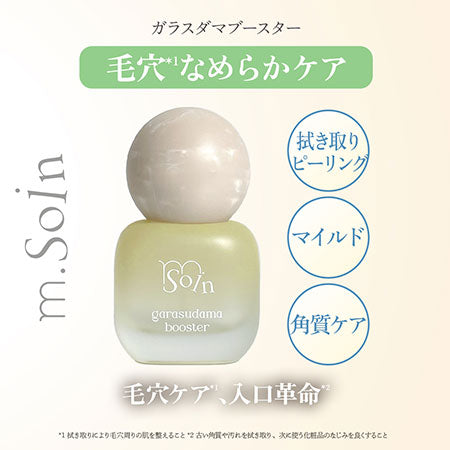 m.Soin ガラスダマブースター