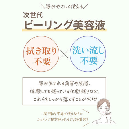 m.Soin ガラスダマブースター