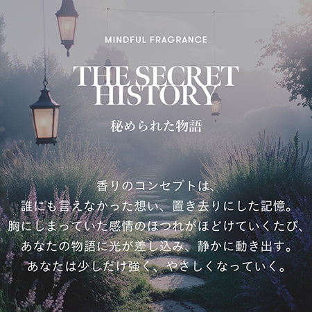 SINN PURETE ◆ヘア オイルミルク  シークレット・ヒストリー　（秘められた物語）