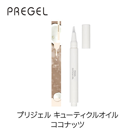 PREGEL キューティクルオイル  ココナッツ