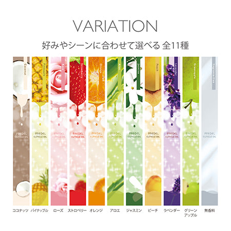 PREGEL キューティクルオイル  アロエ