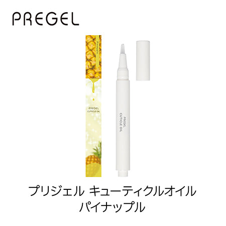 PREGEL キューティクルオイル  パイナップル