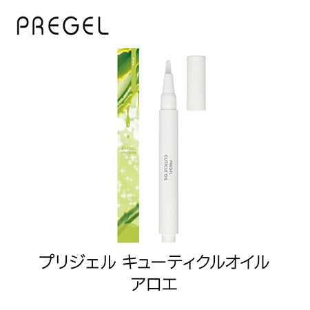 PREGEL キューティクルオイル  アロエ