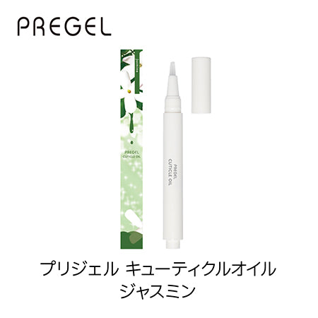 PREGEL キューティクルオイル  ジャスミン