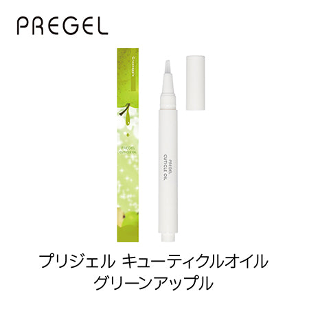 PREGEL キューティクルオイル  グリーンアップル