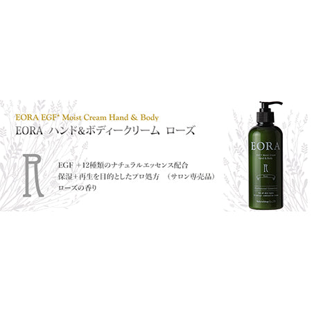 EORA ハンドクリーム B  ローズ