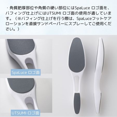 FutureNail×UTSUMI スパルーチェ フットファイル