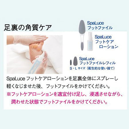 FutureNail×UTSUMI スパルーチェ フットファイル